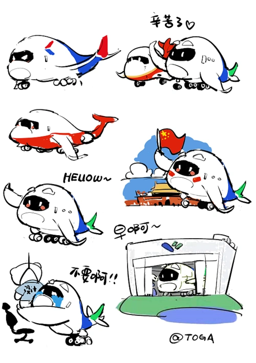 c919表情包形式设计