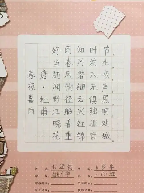 笔墨书香,引领成长—昌乐小学一年级书法作品展