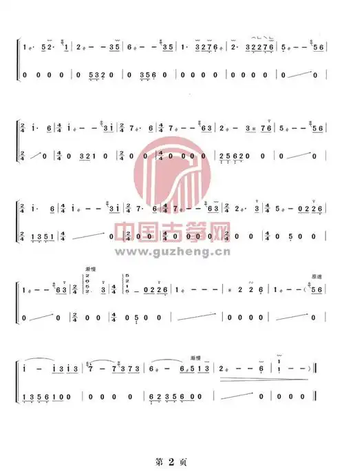 牧羊曲古筝谱-王立平古筝谱-古筝曲谱-中国古筝网