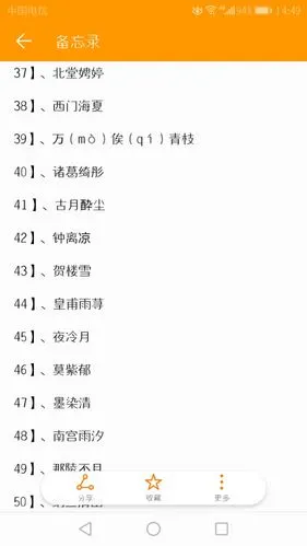 清冷孤傲古风名字女生