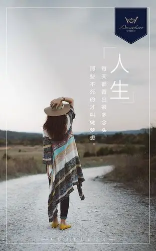 心灵鸡汤 形式感排版