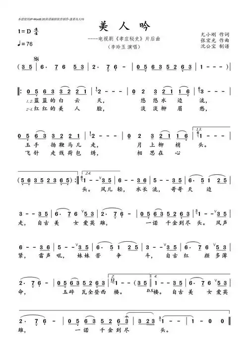 美人吟电视剧孝庄秘史片后曲李玲玉演唱