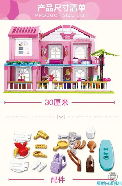 同款女孩积木冰雪奇缘城堡拼装玩具儿童礼物公主系列6岁冰雪城堡双