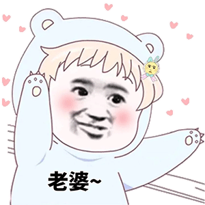 可爱沙雕表情包