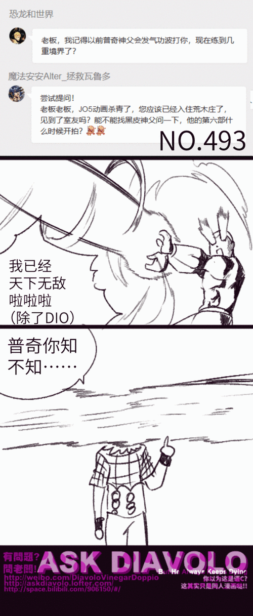 迪亚波罗正在复活请稍等