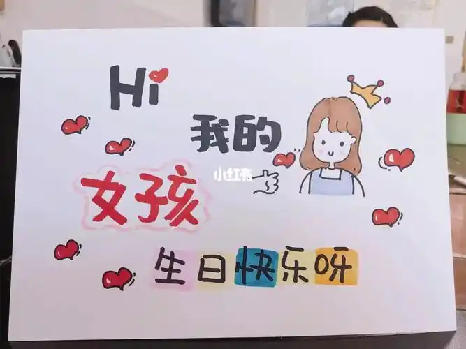 送给女朋友仪式感满满的生日贺卡推荐