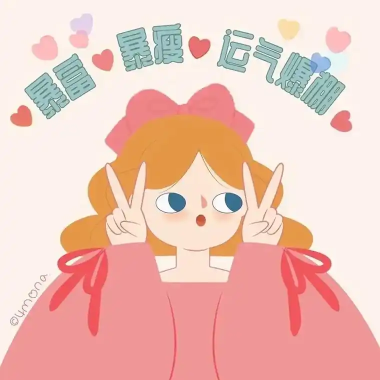 这三个头像可爱可爱卡通头像