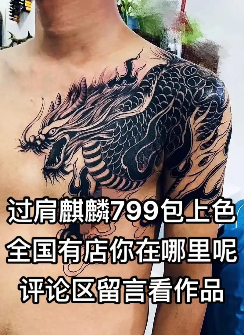 今天分享一组张起灵同款麒麟纹身,麒麟是吉祥神兽,主太平,长寿 - 抖音