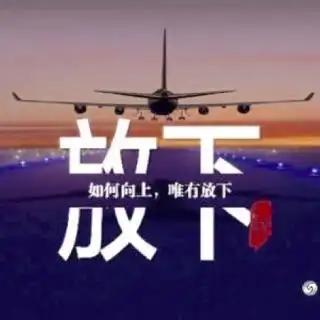 真正放下一个人