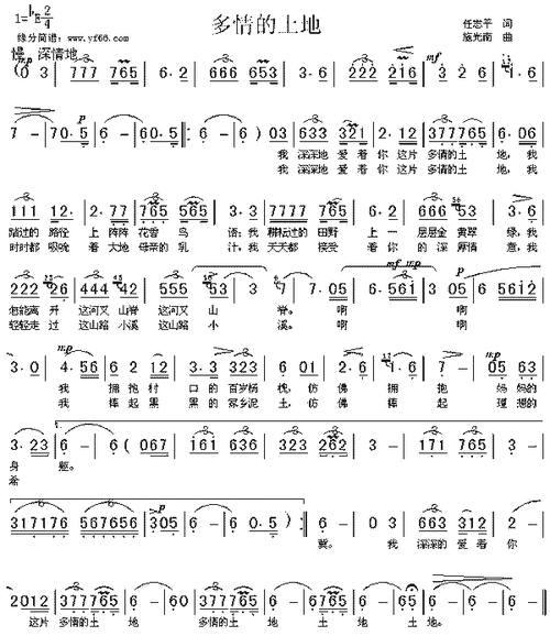 经典老歌多情的土地简谱,经典老歌多情的土地歌谱,经典老歌多情的土地