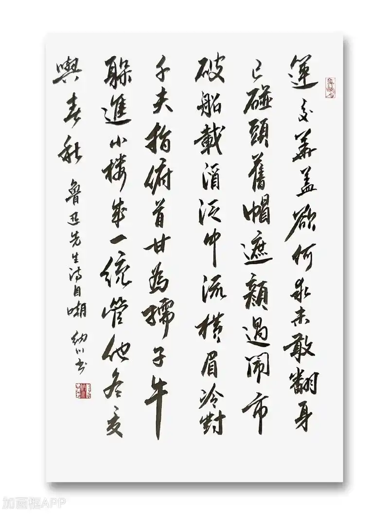 《自嘲》运交华盖欲何求, 未敢翻身已碰头. 破帽遮颜过闹市, - 抖音