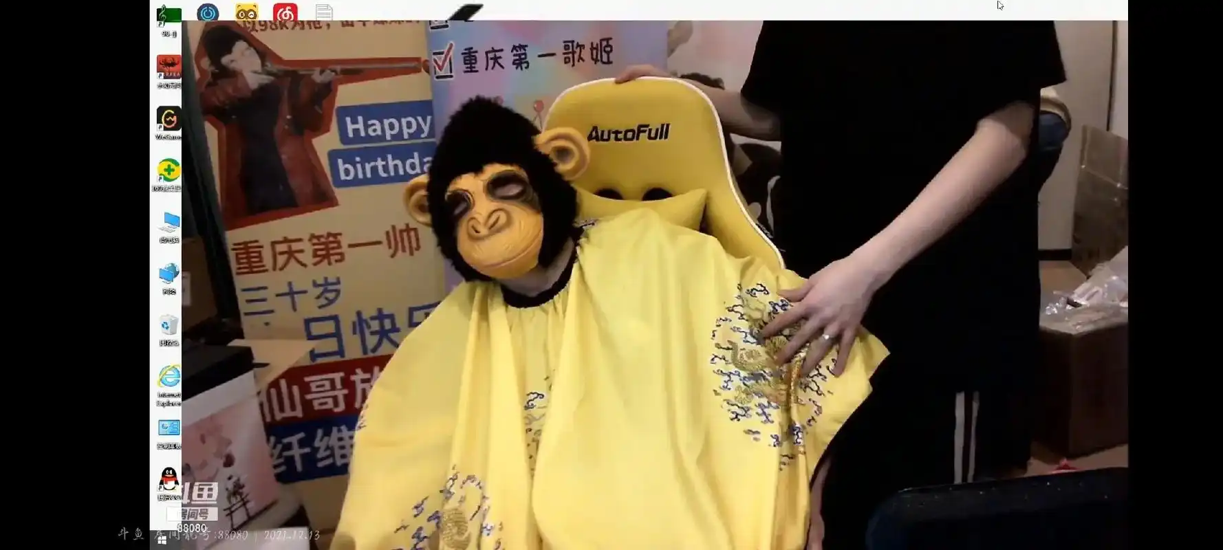 守护全世界最好的仙某某!一些直播截图,呜呜 - 抖音