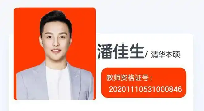 大潘老师教了8年,专攻小升初数学,有多名学员跟随大潘老师学习,得到了