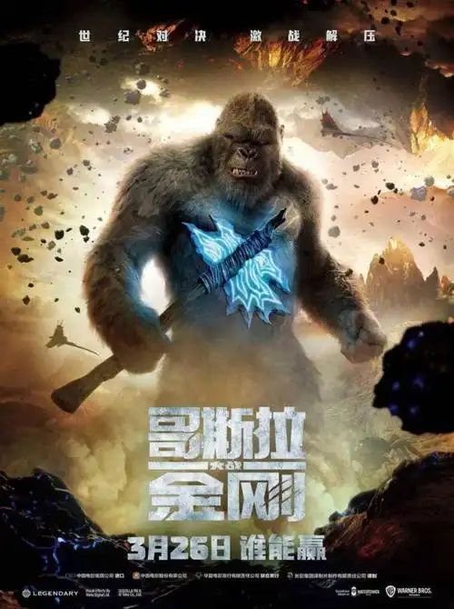 斧子的作用就是吸收哥斯拉的能量,再用来杀死机械哥斯拉,如果金刚用