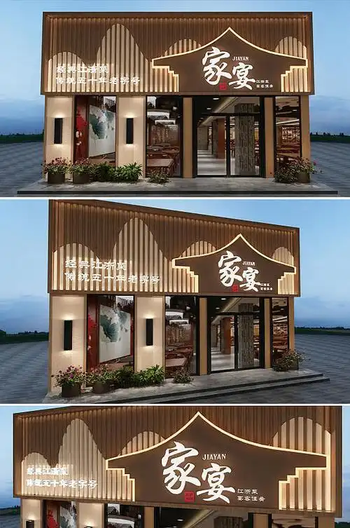 中式仿古餐饮重庆火锅店门头设计 招牌红色中国风火锅串串烧烤餐饮店