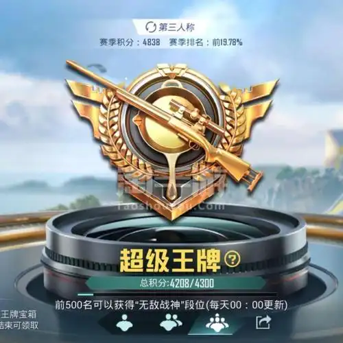 和平精英安卓qqss15超级王牌便宜卖kd高改名卡