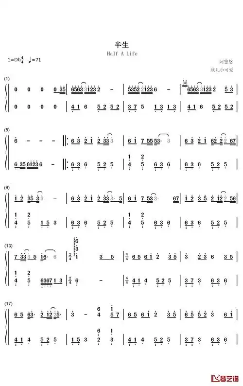 半生钢琴简谱-数字双手-阿悠悠1