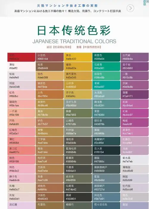 文档下载 所有分类 人文社科 设计/艺术 > 日本配色日本传统色彩