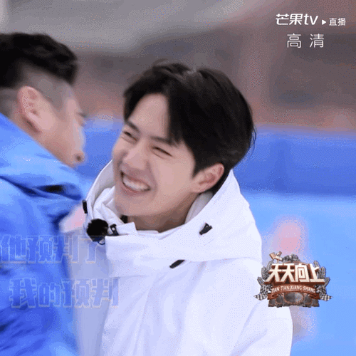 王一博:今天《天天向上》的啵就是一只雪团子,又甜又乖又软的