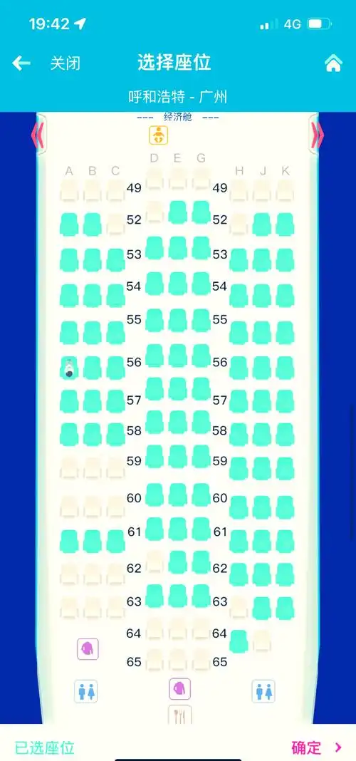 波音787经济舱最佳座位图