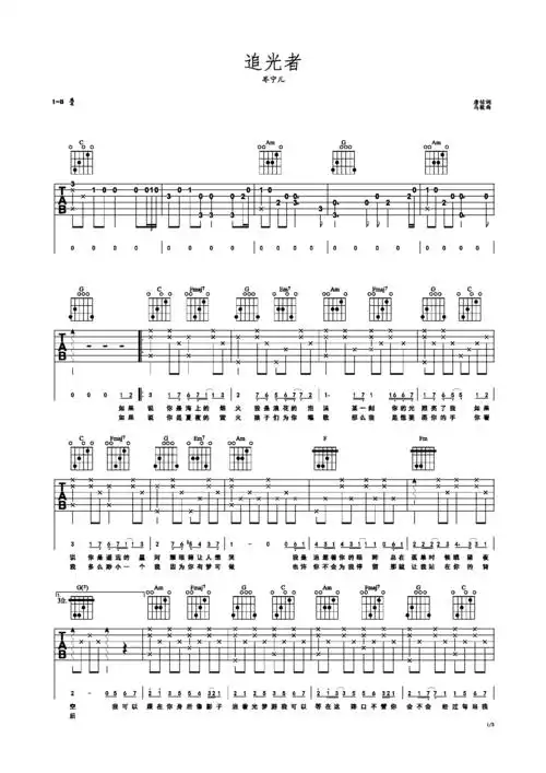 吉他谱 第1页