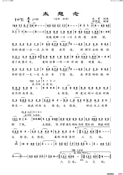 太想念简谱-彭筝演唱-龙军/龙军词曲-看乐谱网