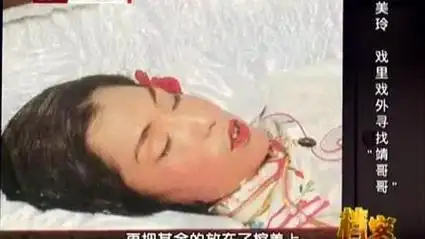 翁美玲葬礼诡异事件张国荣一句话震惊四座20年后法医揭开真相