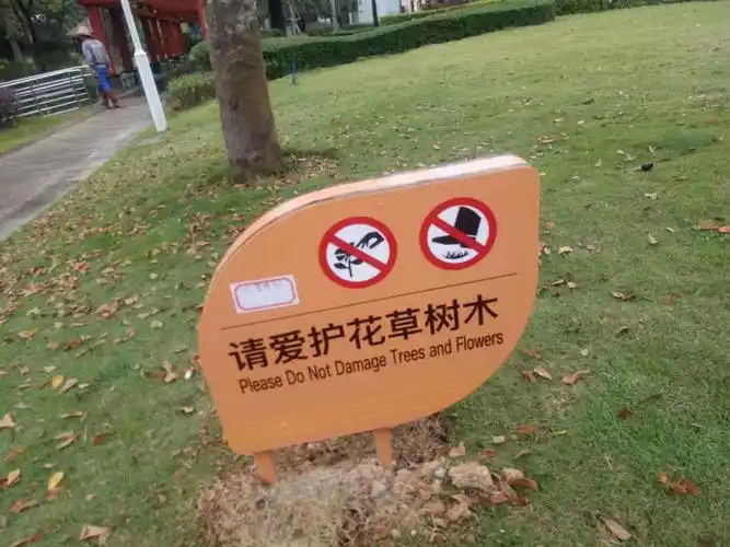 中湖公园标识牌安装