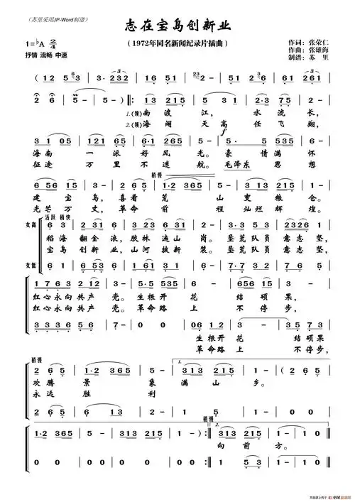 草歌词青青河边草歌词望宝岛望宝岛我的家园美如画简谱宝岛24望宝岛