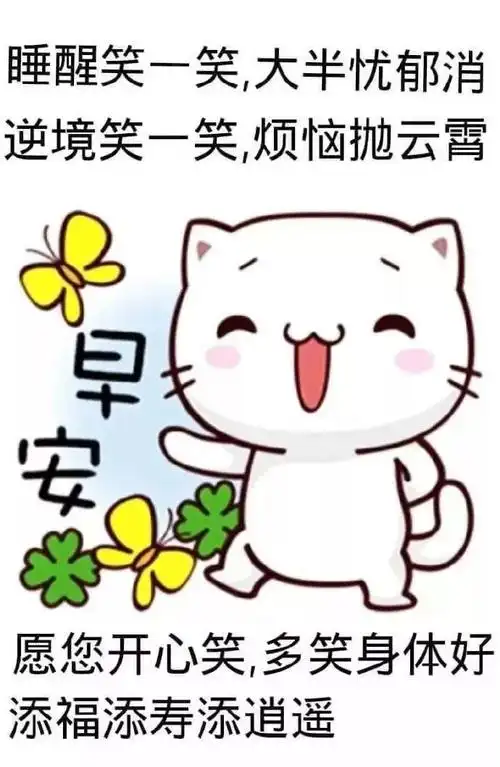 朋友圈幽默的早安问候语图片表情祝福朋友 微信早安问候语幽默祝福语