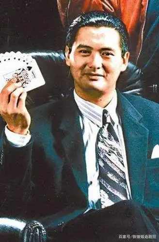 《赌神》周润发饰演高进