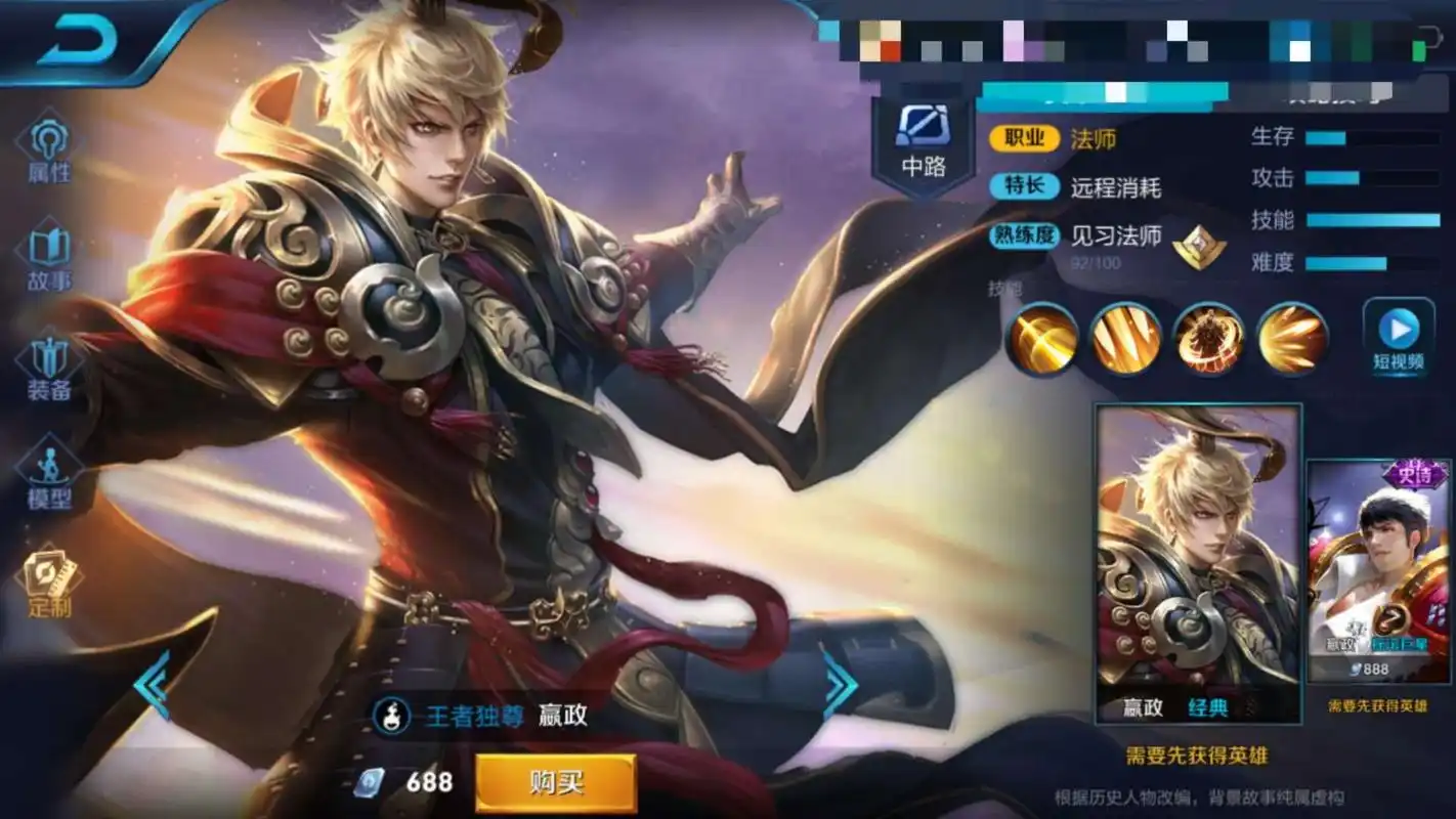 王者荣耀:天美推出嬴政限定新皮肤?网友:早就已经预购了!