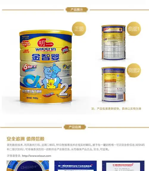 明一金智婴较大配方奶粉 2段 900g