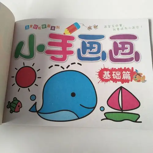 a4幼儿简笔画涂鸦画 diy填色本学画画蒙纸图画本地推小礼品玩具