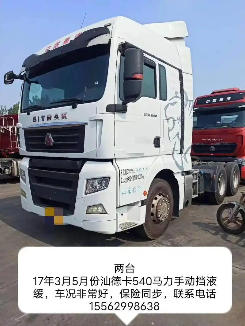 同款两台.17年3月汕德卡540马力手动挡液缓,车况非常好, - 抖音