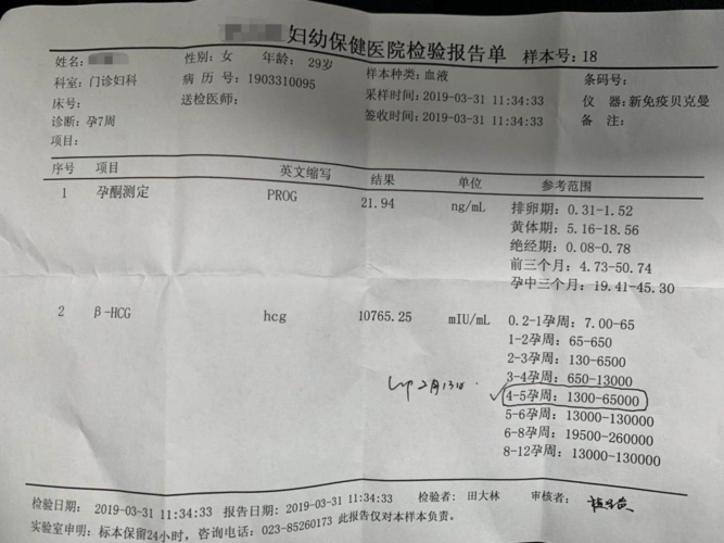 怀孕6周hcg 10765.25miu/ml正常吗?