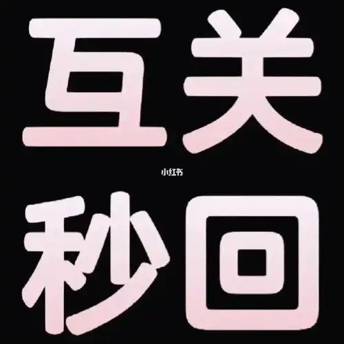 新人来报道啦 #新人来报道啦 #新人来报道啦 有来有往 相互关注起来啦