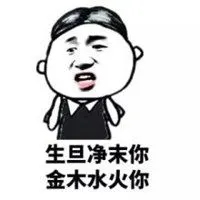 文明骂人图片带字霸气 文明骂人不带脏字越毒越好图片_微信头像图片