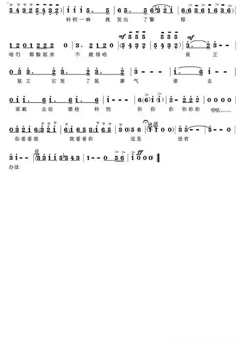 猫和老鼠简谱歌词