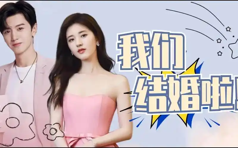 陈哲远赵露思真的要结婚了,婚纱照流出粉色系也太独特了,经纪人透露