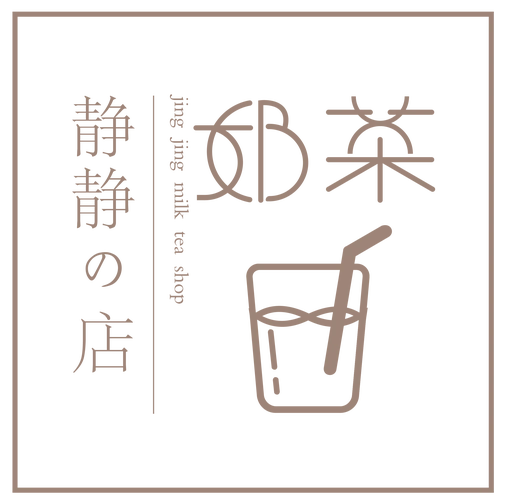奶茶店logo设计