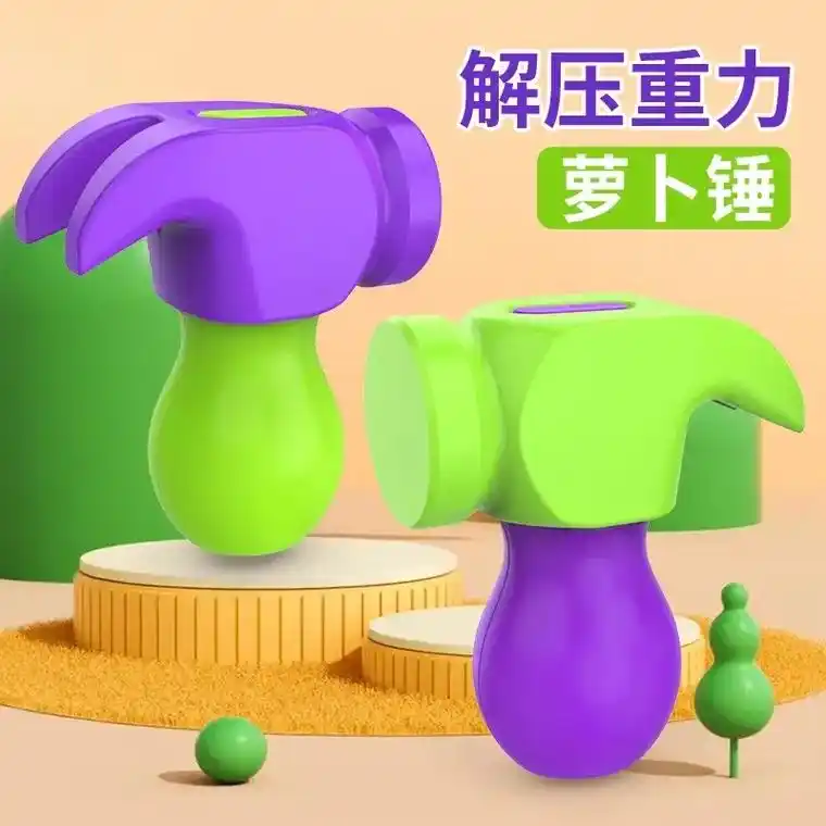 我有萝卜锤你有吗?#玩具批发基地 #抖音网红玩具 #萝卜刀玩 - 抖音