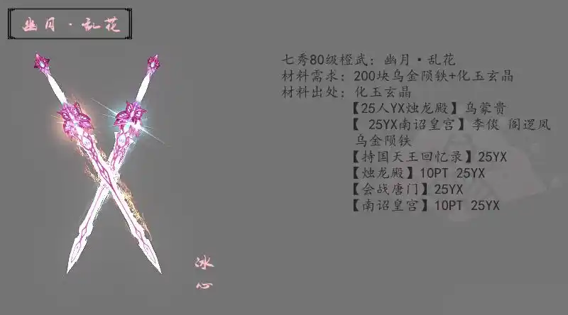 剑网3七秀各品级橙武外观一览