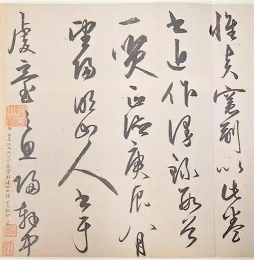 王阳明书法欣赏:烙印二王风韵更趋自由挥洒 | 书法欣赏