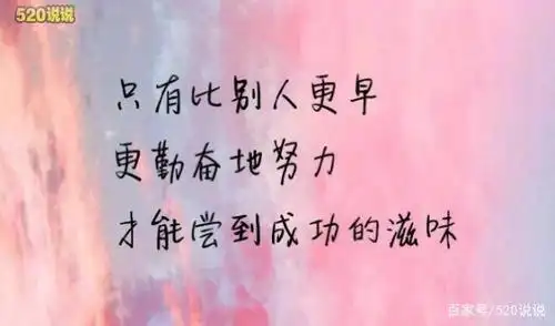 愿2020迎来的都是好消息,努力过好往后每一天的励志句子