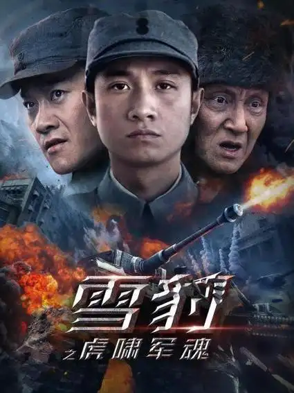 你的热爱 正在热播