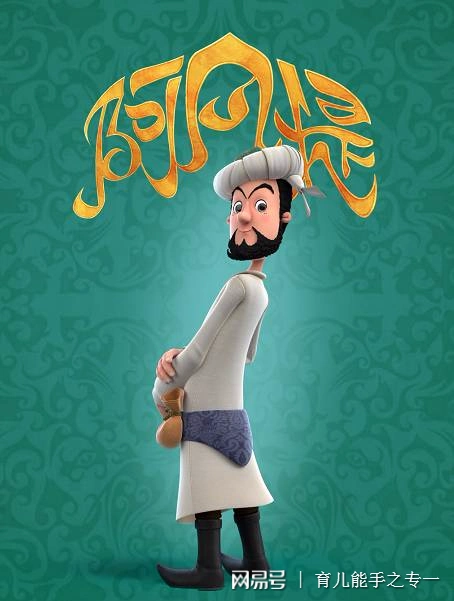 阿凡提倒骑毛驴滑稽而幽默的形象和他使人忍俊不禁的笑话