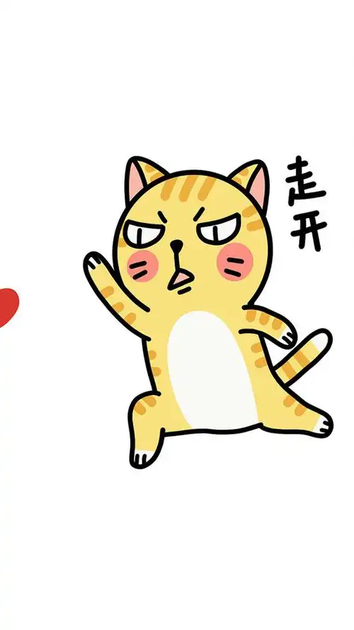 橘猫可爱日常表情包走开