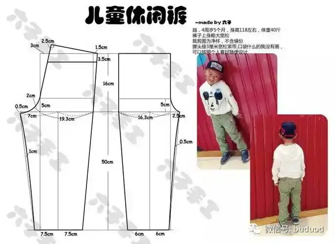 儿童裤子休闲款的梭织类牛仔裤(附裁剪图)