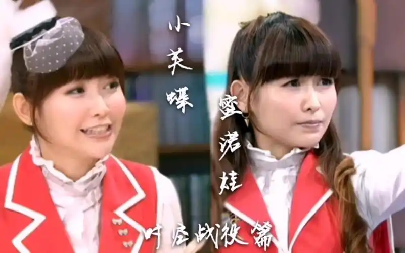 萌学园小芙蝶s04时空战役个人向小芙蝶的天真与可爱蜜诺娃的谋略与